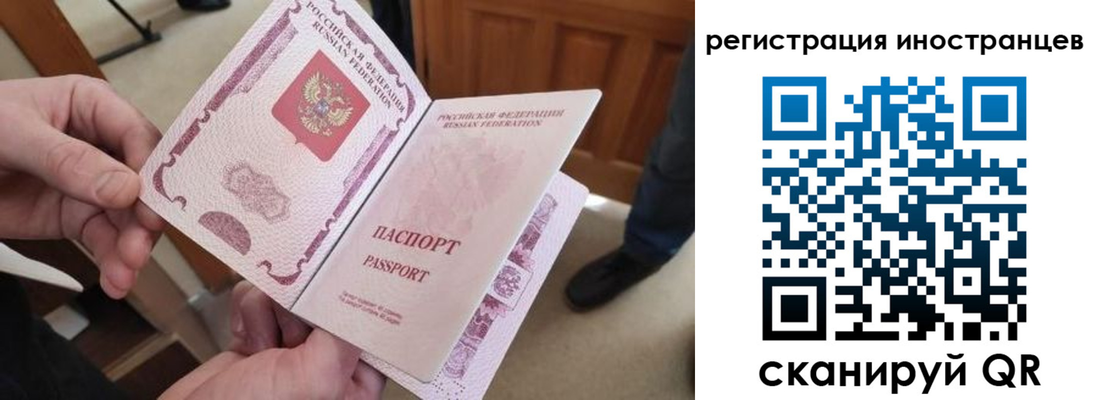 прописка ребенка в Янауле