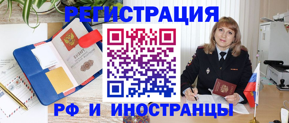 прописка ребенка в Янауле