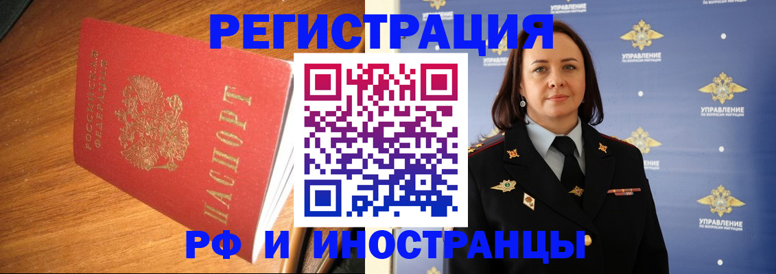 прописка поиск в Янауле
