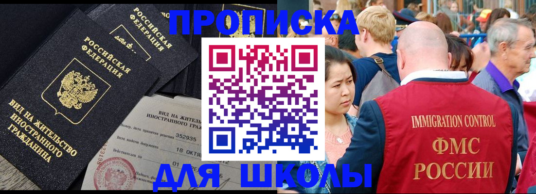 временная регистрация адрес в Янауле