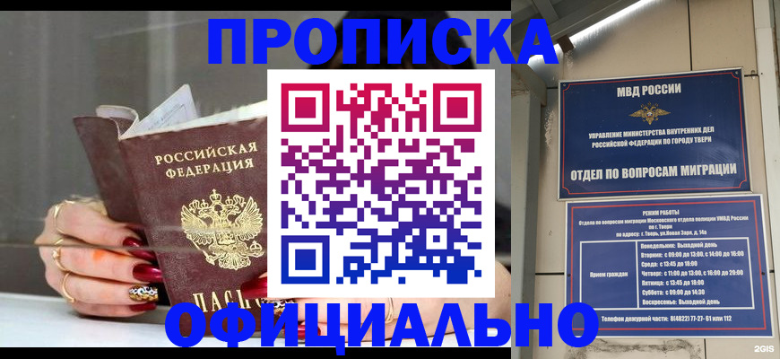 временная регистрация собственник в Янауле